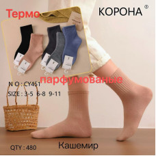 Шкарпетки дитячі Оптом кашемір для хлопчиків та дівчаток 3-5 років "Прості" Корона CY451