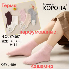 Носки детские Оптом кашемир для девочек 6-8 лет "Бантички" Корона CY567
