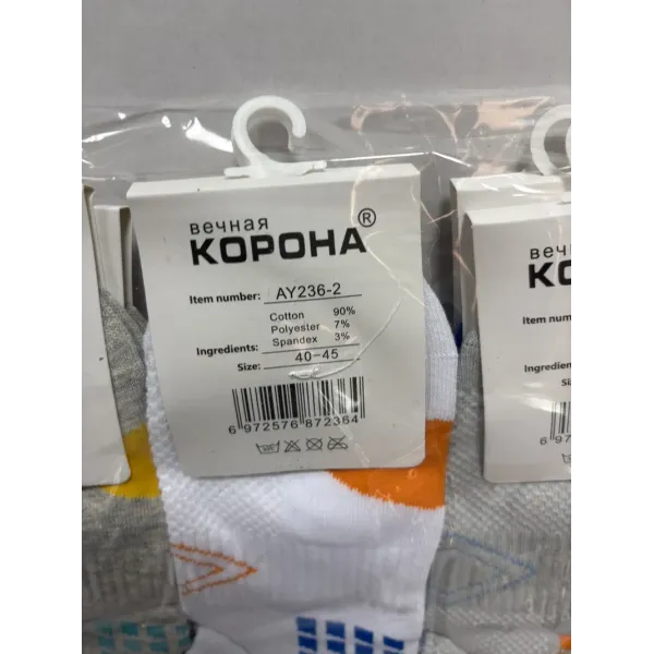 Носки мужские Оптом 40-45 р. cotton "Штрихи" Корона AY236-2