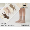 Носки детские Корона для девочек 2-4 года Оптом CY4030-1