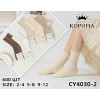 Носки детские Корона для девочек 2-4 года Оптом CY4030-2