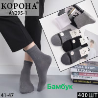 Носки мужские Бамбук Корона 41-47р. Оптом AY295-1
