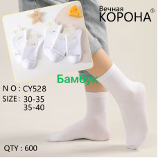 Шкарпетки підліткові білі Бамбук Корона 30-35р. Оптом CY528