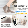Шкарпетки жіночі Дикий шовк Корона 36-41 р. Оптом BY295-5