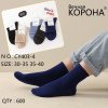 Носки подростковые Корона для мальчиков 35-40р. Оптом CY403-4