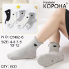 Шкарпетки дитячі "♥" Корона для дівчаток 10-12 років Оптом CY462-8