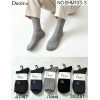 Носки мужские Лама Deoiros 41-47р. Оптом SHM103-3