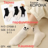 Носки детские кашемир "Смайл" Корона для девочек 3-5 лет Оптом CY568-2