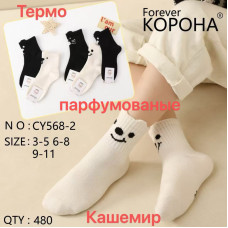 Носки детские кашемир "Смайл" Корона для девочек 3-5 лет Оптом CY568-2