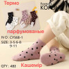 Носки детские кашемир "Горошины" Корона для девочек 3-5 лет Оптом CY568-1