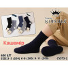 Носки детские кашемир Корона для мальчиков 6-8 лет Оптом CY573-2