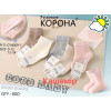 Носки детские кашемир "Lucky♥" Корона для девочек 0-12 месяцев Оптом CY4069-1