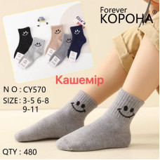 Носки детские кашемир "Улыбочка" Корона для мальчиков 3-5 лет Оптом CY570