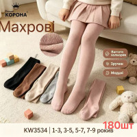 Колготки детские махровые Корона для девочек 7-9 лет Оптом KW3534