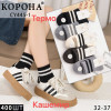 Носки подростковые кашемир "Полосы" Корона 32-37р. Оптом CY445-1