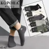 Носки