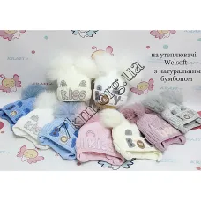 Шапка детская вязка +Wellsoft для мальчиков и девочек 36-38р. "Kiss+Boy" Оптом 2249