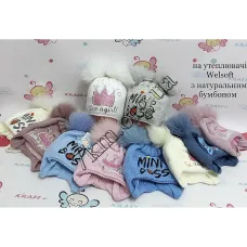 Шапка детская вязка +Wellsoft для мальчиков и девочек 44-46р. "girl+Boss" Оптом 2268