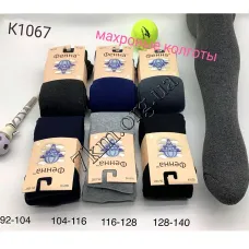 Колготки махровые детские оптом для мальчиков Фенна 92-140 см. Китай K1067