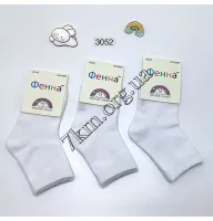 Носки детские Оптом 30-35 р. хлопок "Белые" Фенна 3052