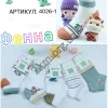 Носки детские Оптом для мальчиков 7-9 лет "нло" Фенна 4026-1