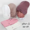 Шапка детская Оптом для девочек 44-46 рр. "Короночка" 3897-Д