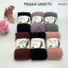 Колготки детские шерсть норка Оптом для девочек 2-10 лет "Мягкость" Фенна T-K1077