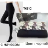 Колготки женские с начесом Оптом 42-48 р. "Черные" Фенна TK61C