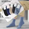 Носки подростковые Оптом для мальчиков 35-40 р. "Вид" Корона CY416-1