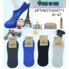 Носки-следы мужские Оптом 41-47 р. "Такие" +сетка Фенна A007-1