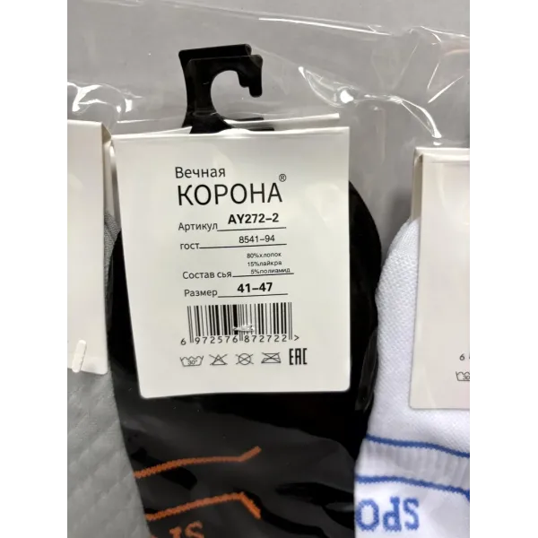 Носки мужские Оптом 41-47 р. "Sport" Корона AY272-2