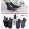 Носки мужские Оптом 41-46 р. "Одобренные" Бамбук Корона AY160-4