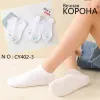 Носки детские Оптом для девочек и мальчиков 30-35 "Утонченные" Корона CY402-3
