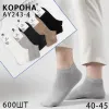 Носки мужские Оптом 40-45 р. "Абзац" хлопок +сетка Корона AY243-4