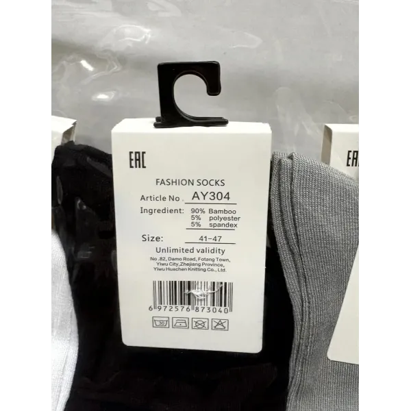 Носки мужские Оптом 41-47 р. "Global" Бамбук Корона AY304-1