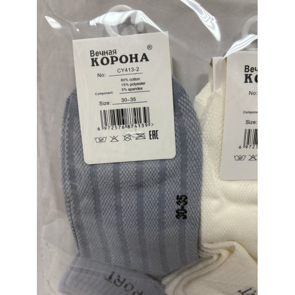 Носки подростковые с сеткой Оптом для девочек и мальчиков р.30-35 "Sport" коттон Корона CY413-2