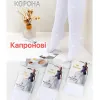 Колготки детские капроновые Оптом 3-9 лет "Бабочки" Корона KW3502