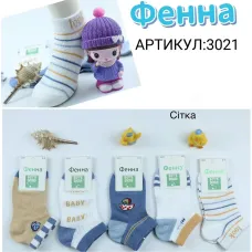Шкарпетки дитячі Оптом для хлопчиків 5-7 років "Look" + сітка Фена 3021