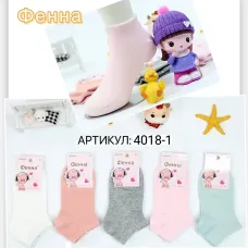 Носки детские Оптом для девочек 5-7 лет "Душевность" хлопок Фенна 4018-1