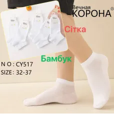 Носки подростковые Оптом для девочек и мальчиков 32-37 р. "Июньские" бамбук +сетка Корона CY517
