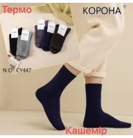 Носки подростковые Оптом кашемир для мальчиков 35-40р. "Стандарт" Корона CY447