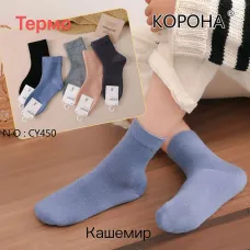 Шкарпетки дитячі Оптом кашемір для хлопчиків 6-8 років "Норма" Корона CY450
