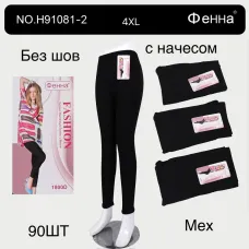 Лосины женские бесшовные на меху с начесом Оптом 1800D Фенна H9108-2 4XL