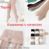 Колготки детские кашемировые с начесом Оптом для девочек 4-6 лет Корона KW3338