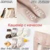 Колготки детские кашемировые с начесом Оптом для девочек 6-12 месяцев "Larvakelly" Корона KW3339