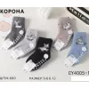 Носки детские Оптом альпака для мальчиков 6-12 месяцев "Коровки" Корона CY4005-1