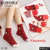 Носки подростковые Оптом кашемир для девочек 33-38р. "Рождественские" Корона CY549-1