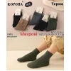 Носки детские Оптом махра для мальчиков 21-26р. Корона C3239-5
