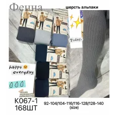 Колготки детские шерсть альпаки Оптом для мальчиков 92-140р. Фенна K067-1