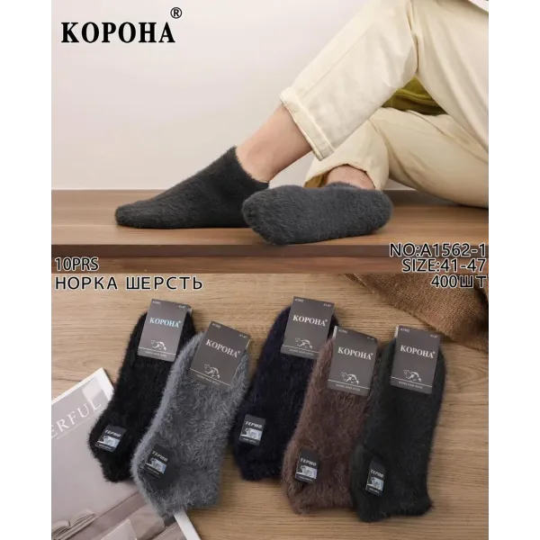 Шкарпетки чоловічі норкові Оптом 41-47р. "Короткі" Корона A1562-1